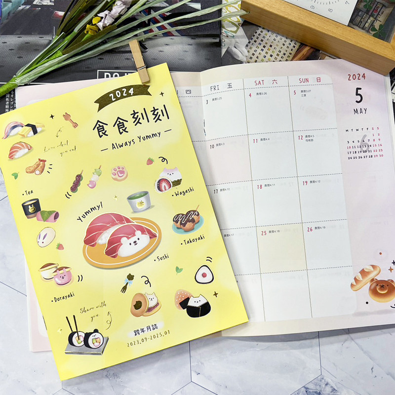 台湾下半年至跨年月志日式手帐本日程本格月计画 划本生时间管理