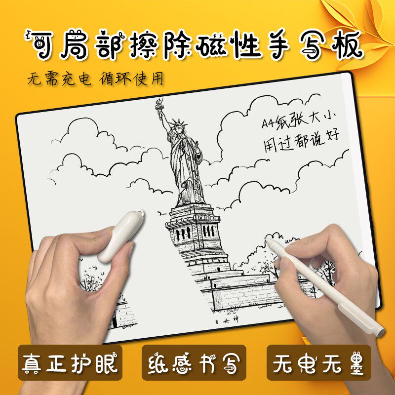 磁性画板写字板局部可擦除儿童家用电子墨水屏手写板黑板可消除,玩具/童车/益智/积木/模型,画板,淘宝优惠券,粉丝福利购,淘宝优惠卷