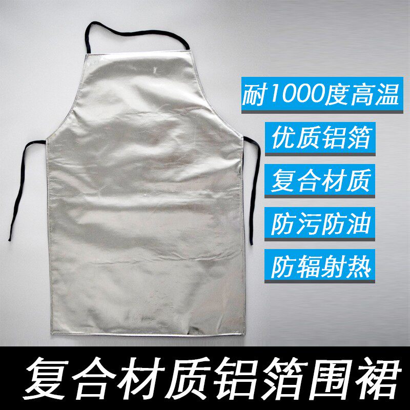 铝箔隔热围裙厨房隔热围挡护服劳保抗油污焊接冶炼反射辐射热罩衣