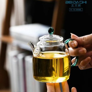 北大史玻璃茶壶小号加厚耐热泡茶壶过滤花茶壶家用泡茶器功夫茶具