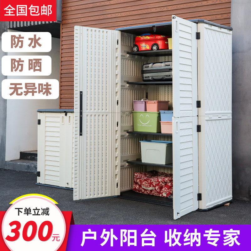 户外晒阳台柜 白色双层收纳柜欧式风格 中造胶储物柜