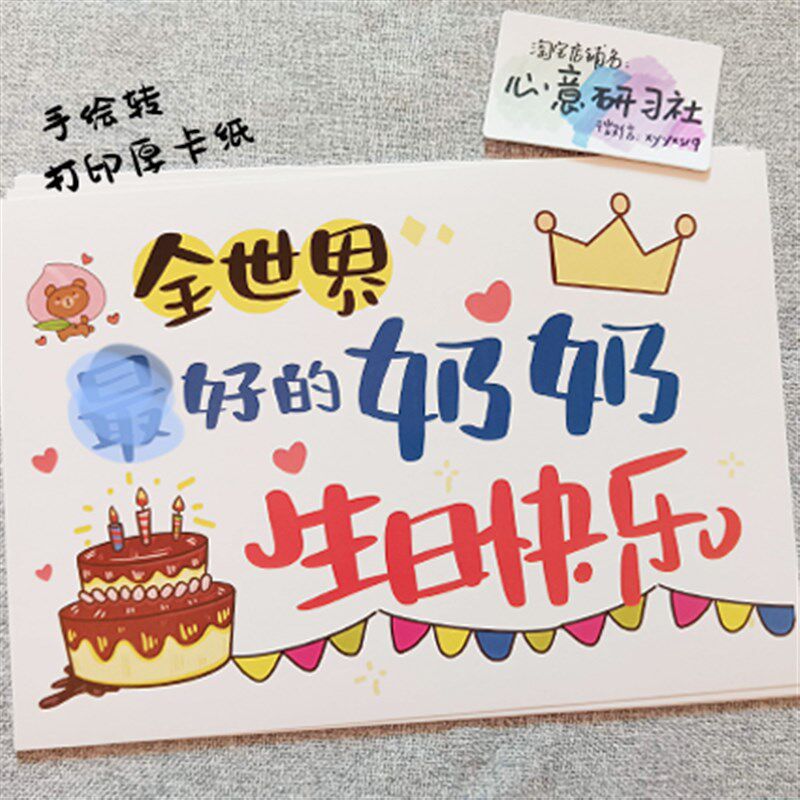 送生日祝福爷奶外公外婆姥姥爷卡片拍照Y手绘宝宝爸爸长辈