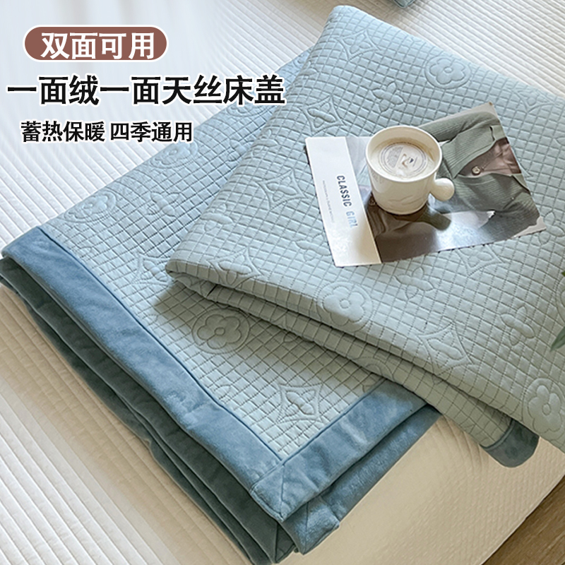 轻奢一面绒一面莱赛尔天丝床盖双面可用加绒加厚夹棉床单三件套