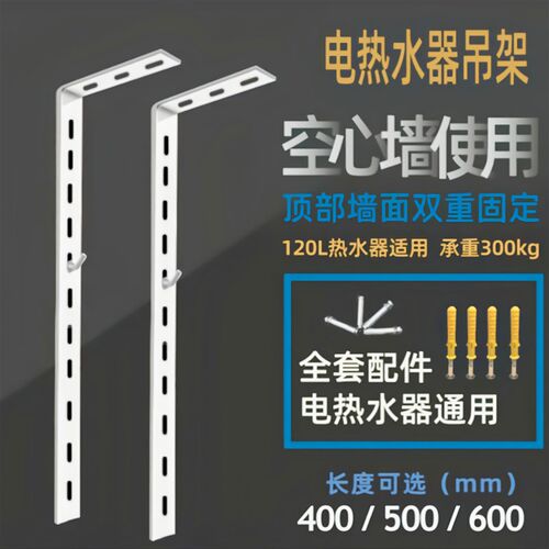 电热器支架空心墙型吊架喷涂加厚圆桶机型吊顶挂架