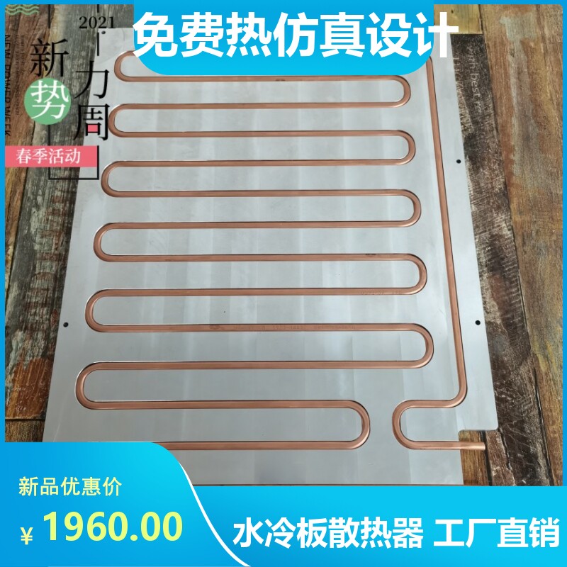 工厂铝合金冷板功率铝散热板埋管冷板液冷铸铝件