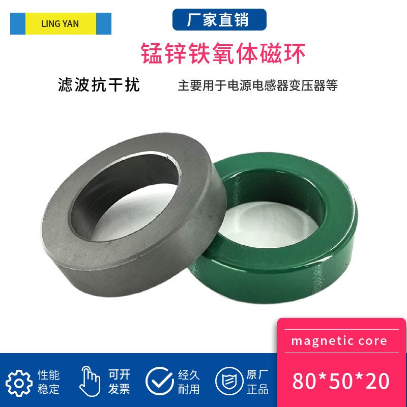 锰锌铁氧体磁环滤波抗干扰功率频铁氧体磁芯变频器用