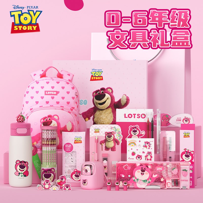 草莓熊书包文具装女孩一二三年级小生习用品儿童幼儿园开季礼包电