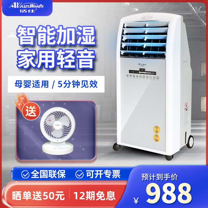 活仕加湿器孕妇婴儿轻音雾空气加湿机落地式