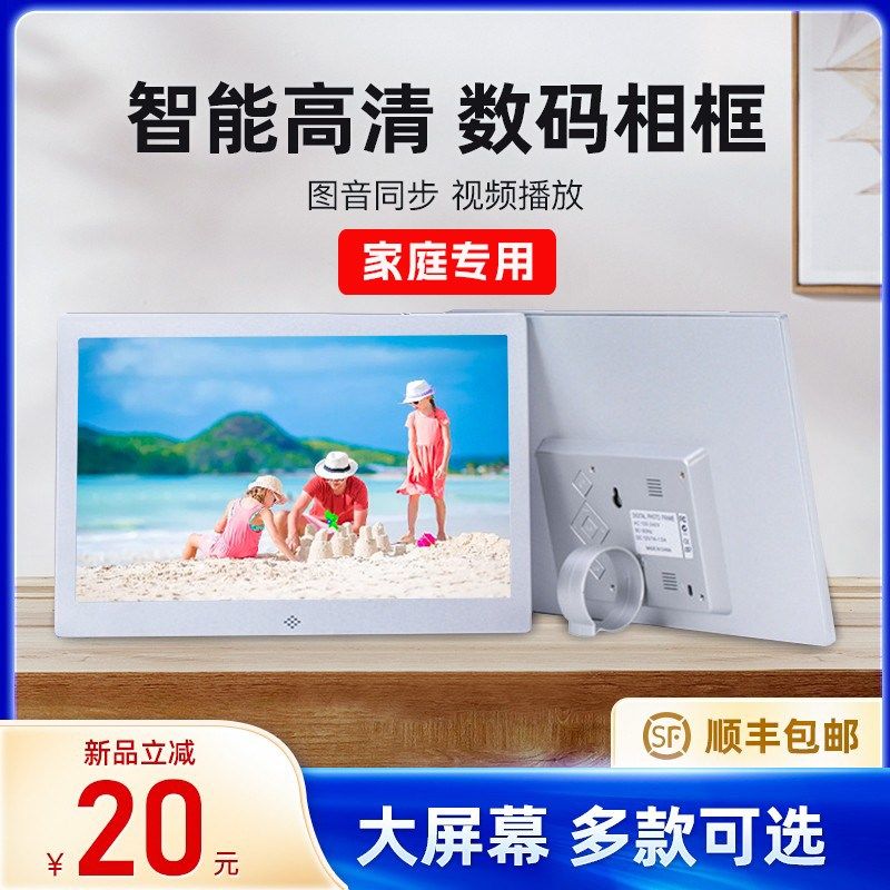 数码相框家用电子相册00高清影集画框广告机像框画屏相架摆台相片,3C数码配件,数码相框,淘宝优惠券,粉丝福利购,淘宝优惠卷