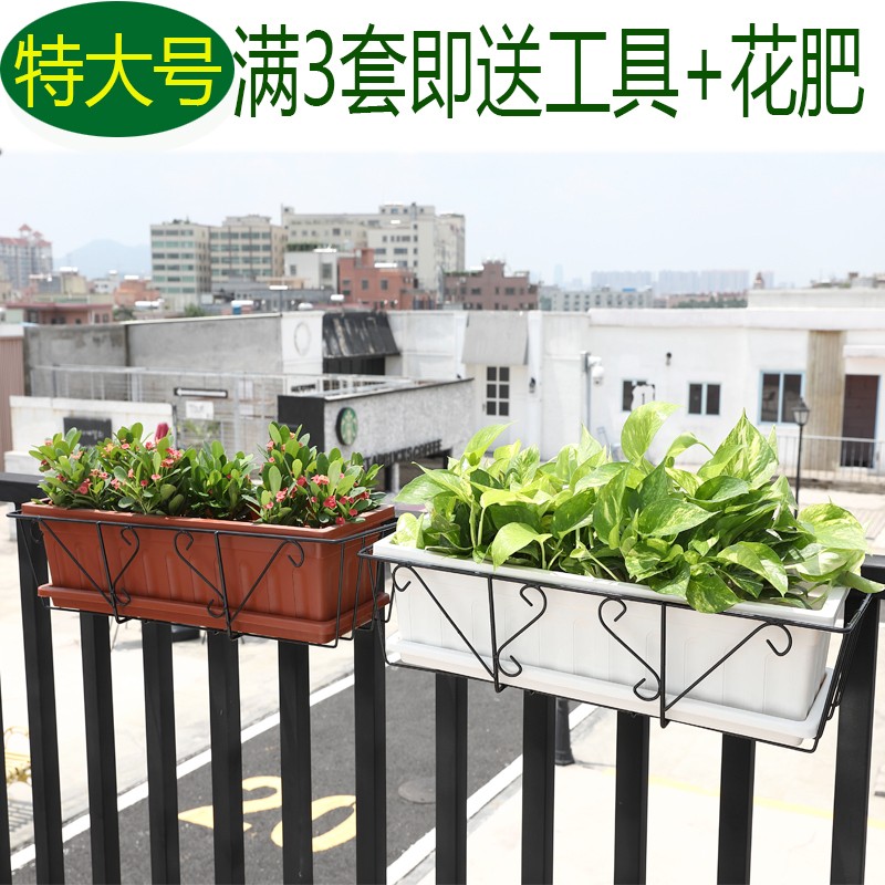 长方形种菜花盆简约阳台挂式花盆护栏悬挂花盆架种植挂盆