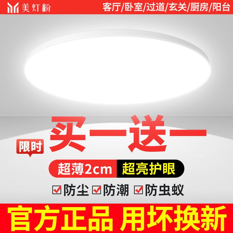 超亮e三吸顶灯圆形房间阳台浴室厨卫生间走廊过道主灯具