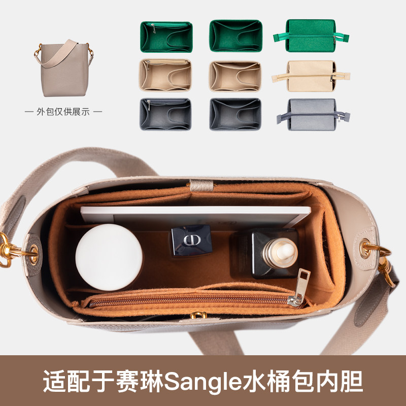 定包撑赛琳内胆包中小号内衬包中包桶包整理包