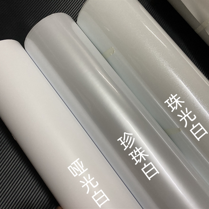 汽车改色膜膜引擎盖陶瓷金属白色贴纸全车珠光珍珠白