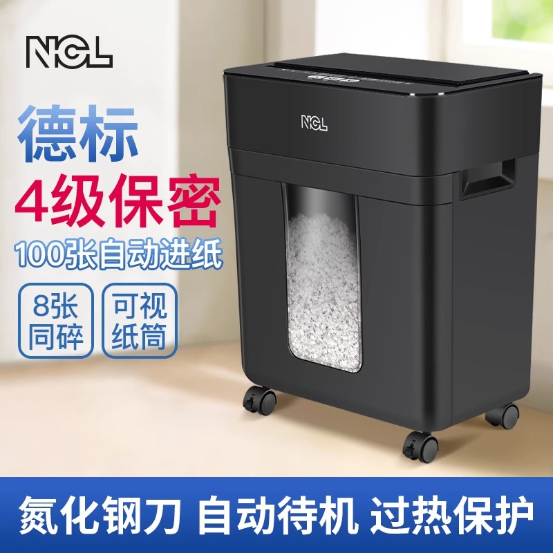 【清仓特惠】Digio2 全自动碎纸机100张商务办公可碎卡片订书机双