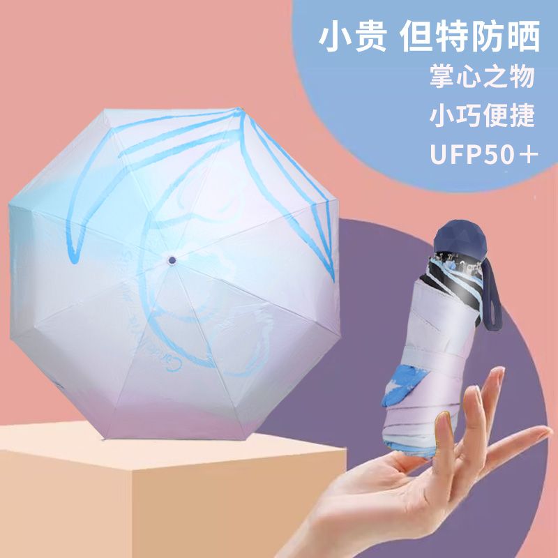 雨丝梦折叠轻便小巧口红雨伞女少女心可爱面黑胶口袋伞