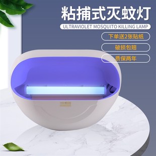 灭蝇灯e粘捕式静音灭蚊灯饭店商居两用壁挂诱捕苍蝇蚊子赛安达