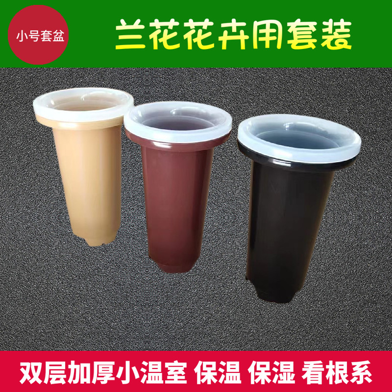 兰花盆塑盆小号花盆盆装花卉盆栽优质加厚保温保湿
