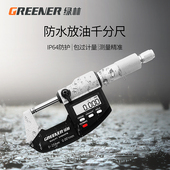 绿林千分尺高精度外径数显螺旋测微仪器电子杠杆壁厚螺纹千分卡尺