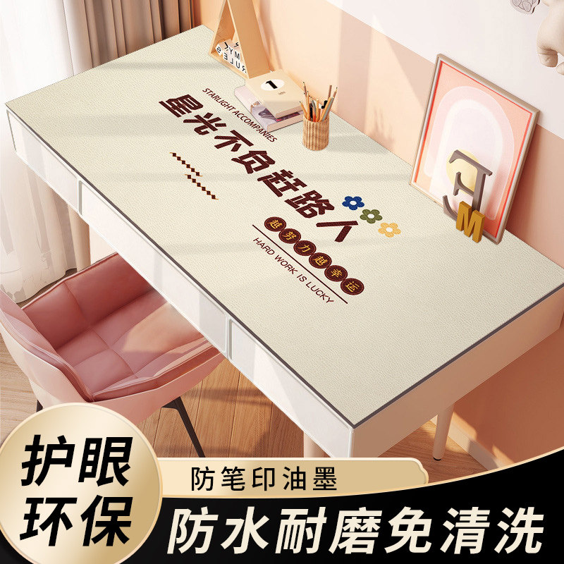 【一擦净】书桌布垫写字台垫儿童生习