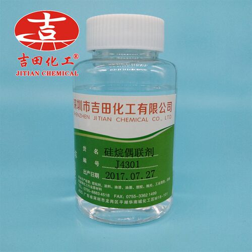 吉田硅烷偶联剂H- 液体偶联剂玻纤填料粘合流动销售