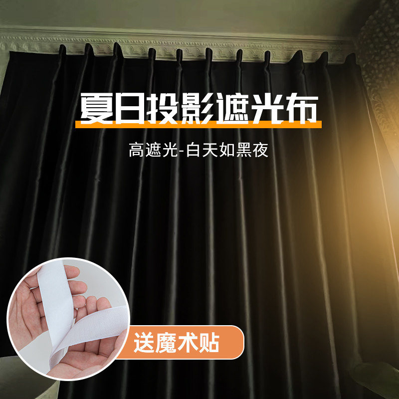 黑色窗帘免打孔魔术贴遮光布遮阳飘窗衬布全黑不透光摄影黑