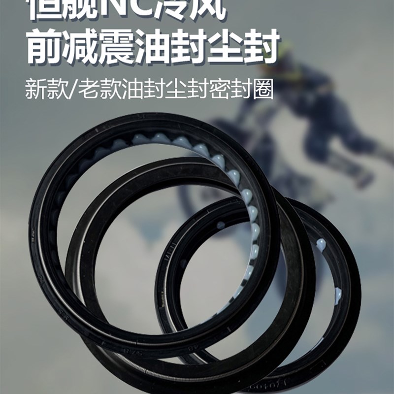 恒舰两冲减震油封前减震避震器油封尘封前叉避震器油封