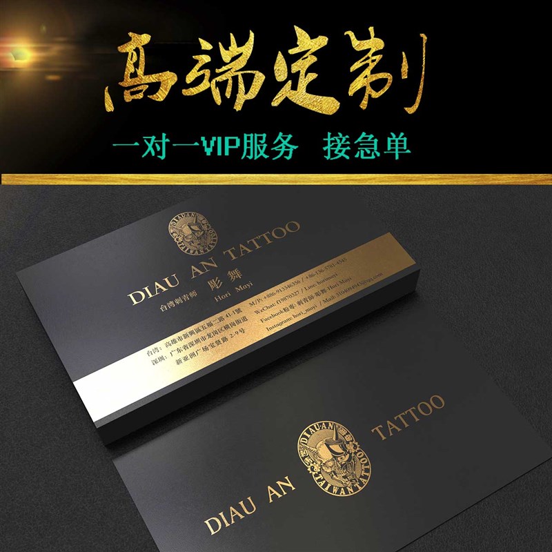 特种纸名片定端作订做商务烫金凹凸设计律师专业级平安保险金融公