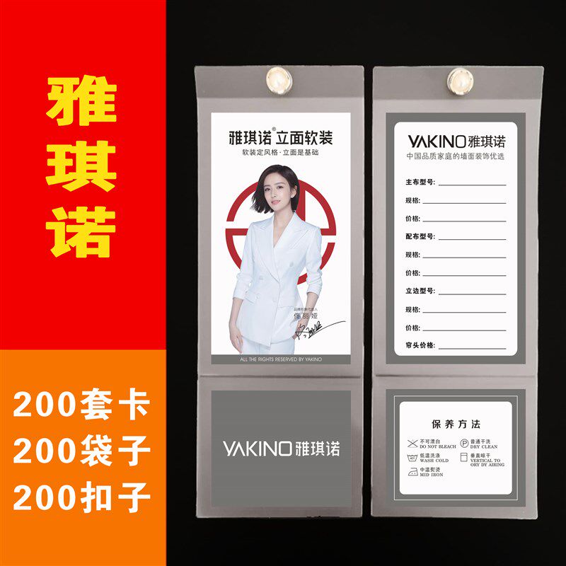 窗帘布艺标签吊牌定磨砂袋挂卡片家纺软装售价标价牌挂牌