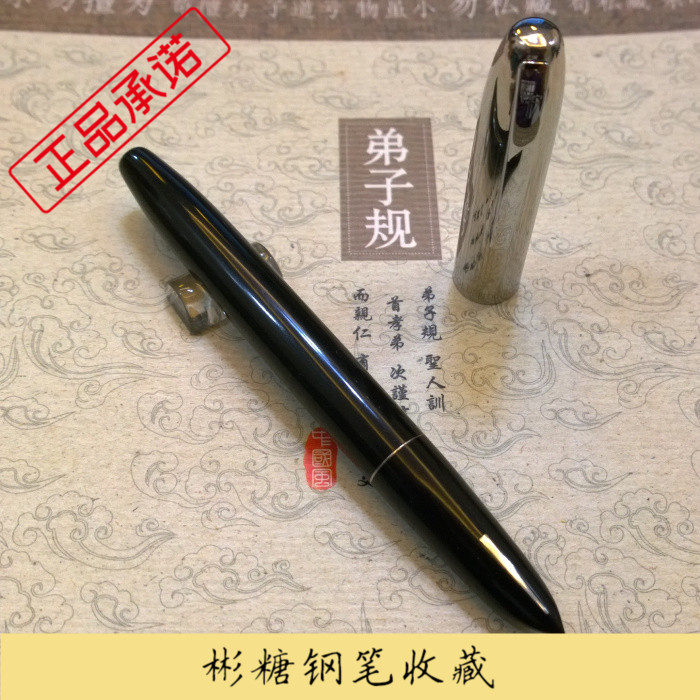 国产 笔杆较粗的钢笔 金星暗尖铱金笔 金星复刻