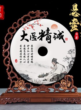 大医精诚平安扣摆件送医生医师节养生馆装饰品中医院诊所开业礼物