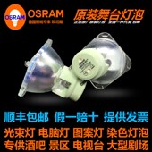 R舞台摇头染色图案 R欧司朗RU