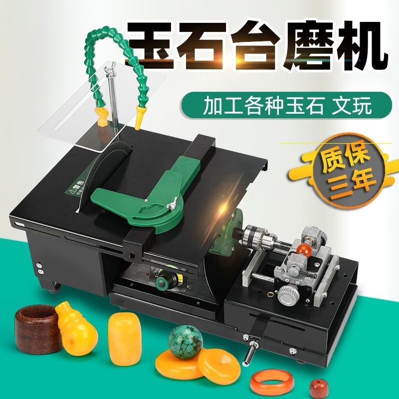 多功能玉石雕刻机打磨抛光切割打孔翡翠玛瑙文玩diy一体机台磨机