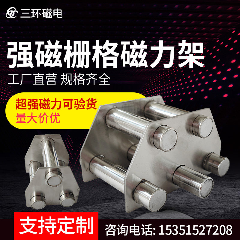 强磁性格栅方圆形磁棒磁力架注机干燥机强力架除铁器