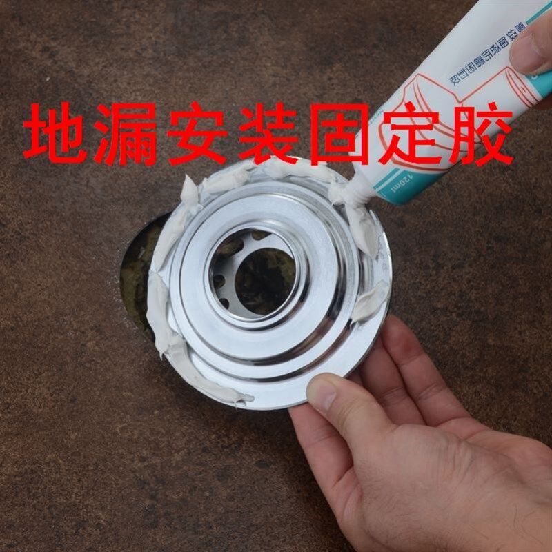 地漏安装固定胶地漏密封胶卫生间下道马桶门窗密封胶