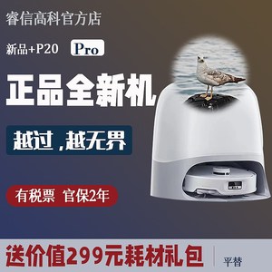 石头P20Pro扫地机器人自清洁扫拖洗一体强越障不缠毛发海外版