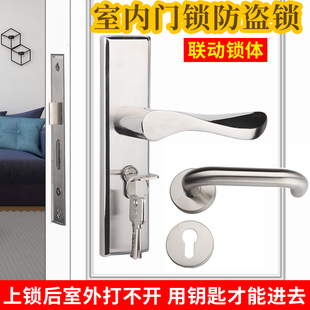 门锁室外固定把手室内可下压联动锁体钥匙可打开斜舌通用型盗锁