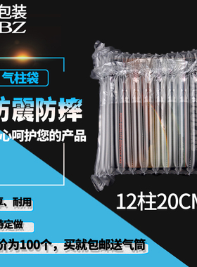 中胜柱0c高气柱袋茶叶壶气泡柱气囊气包装震非自粘膜