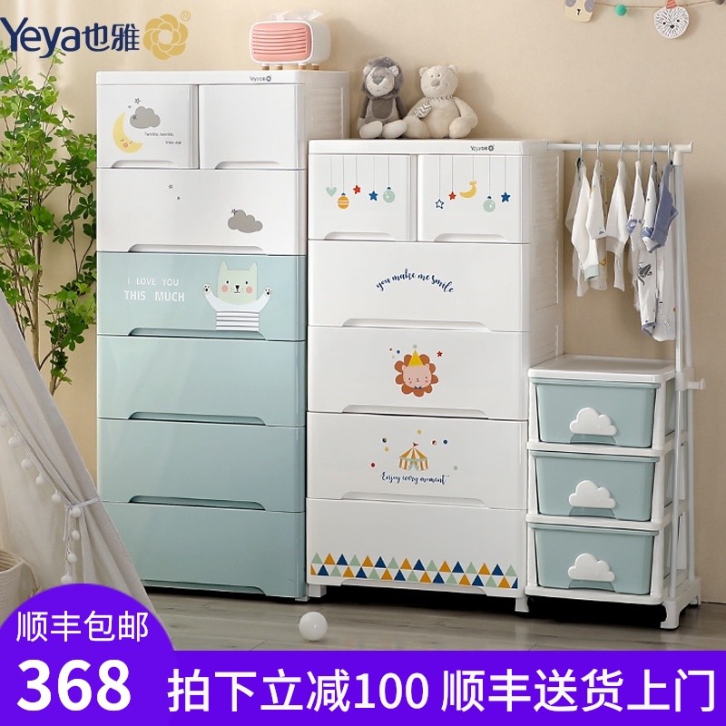 也雅 熊宝宝衣柜屉式收纳柜 儿童储物柜五斗柜屉整理柜
