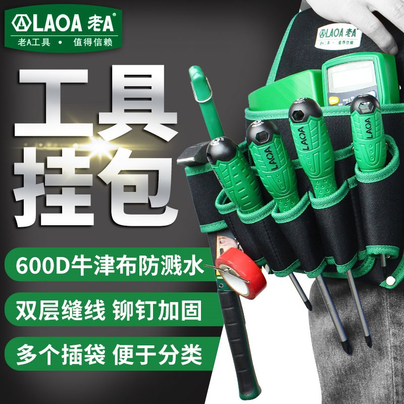 老帆布工具腰包多口袋挂包电工包维修腰包加厚仪器工具表包
