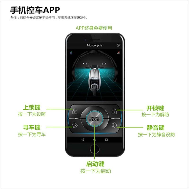 电动瓶车盗器警报器遥控一键启动感应暗锁通用