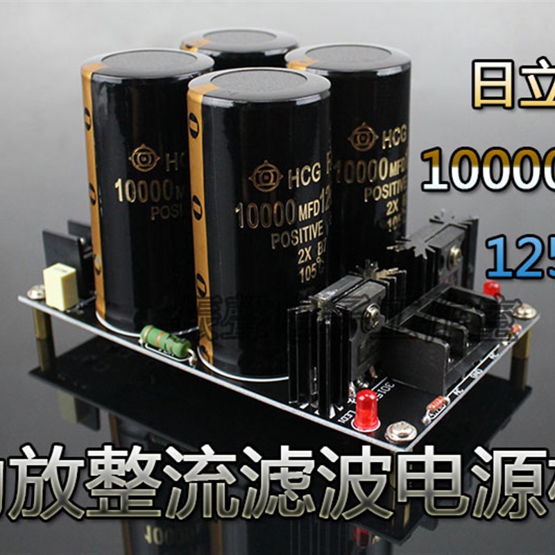 成品肖特基四电容滤波板整流滤波板
