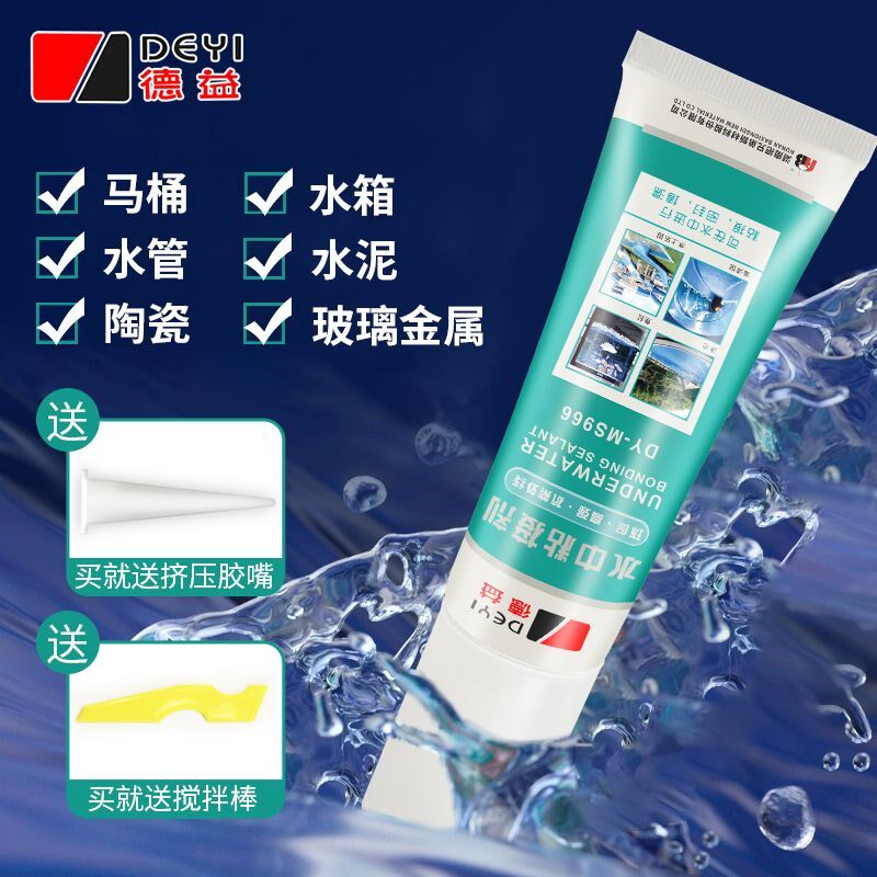 中补漏胶粘接缝隙堵漏陶瓷封边密封款马桶胶玻璃鱼缸可操作
