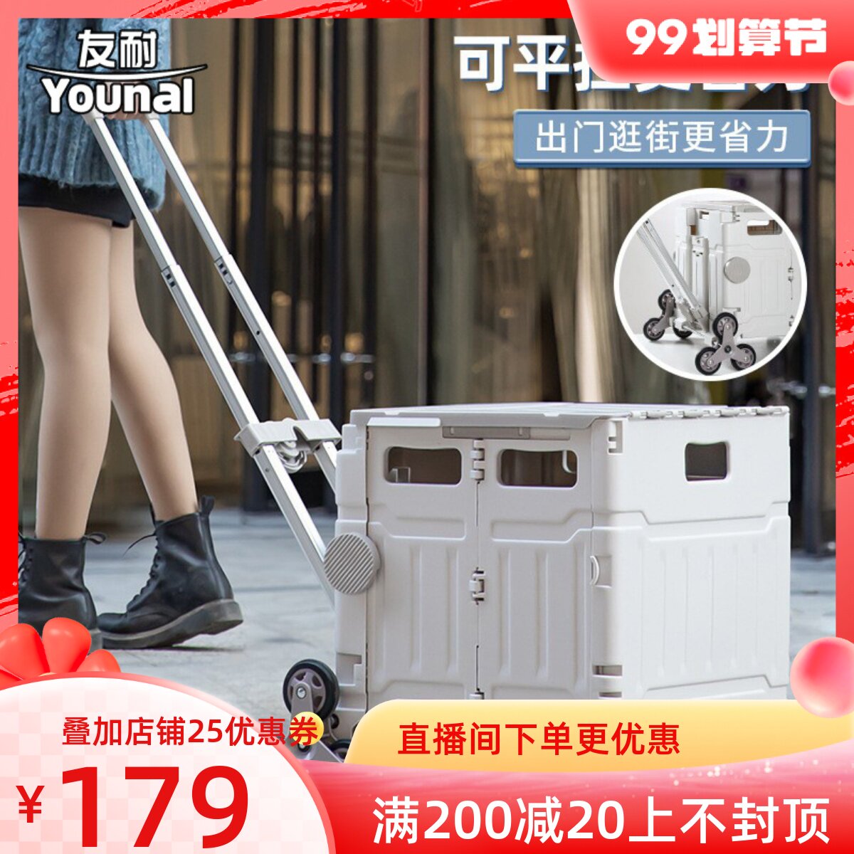 号可折叠爬楼推拖拉购物车手拉车载收纳户外野餐露营简