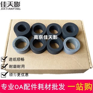 搓纸轮 AW1236 AW1266 分页轮 进纸轮 虹光AT440k 适用 AW1240