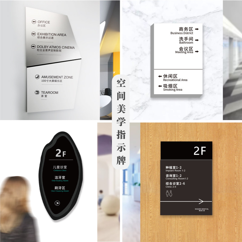 美容院指示牌口腔诊所标识牌楼层号标示牌会所包厢指引