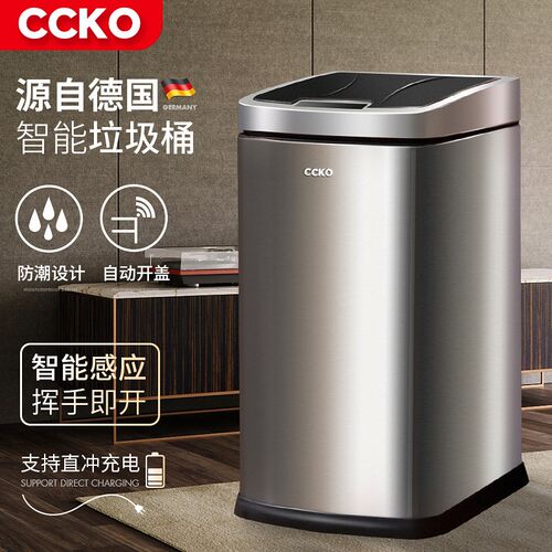 德国智能感应垃圾桶家用卫生间全自动厕所厨房卫生桶