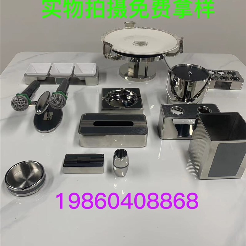 摆台用品全 果盘纸巾盒烟灰缸话筒架商务包厢