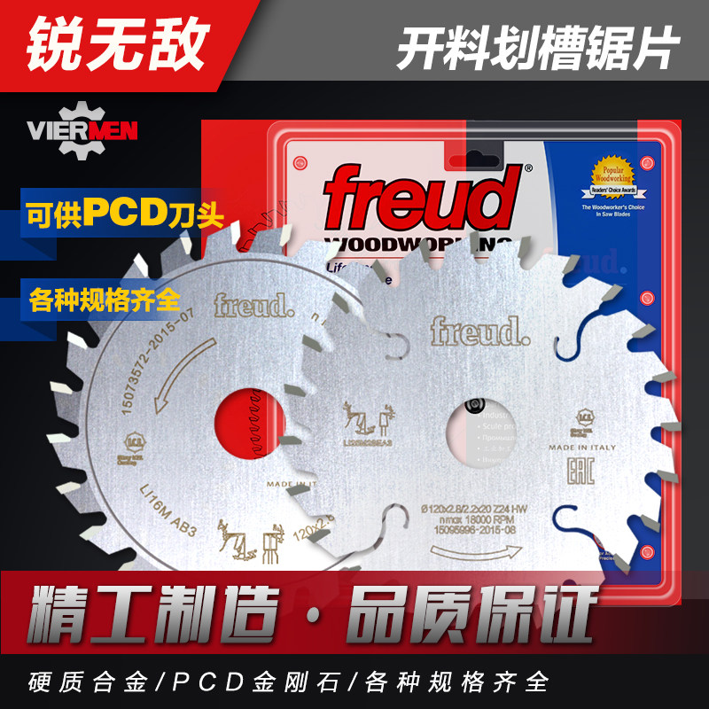锐敌画槽锯片颗粒板木工推台锯底锯金刚石单双画锯片