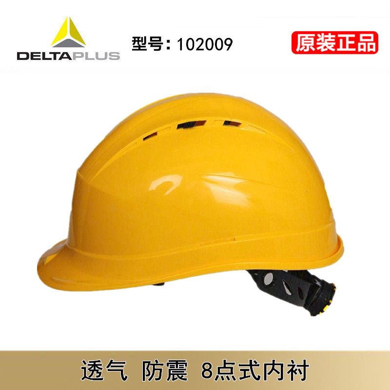 代尔塔安全帽建筑工地施工领导电力监理工程安全头盔
