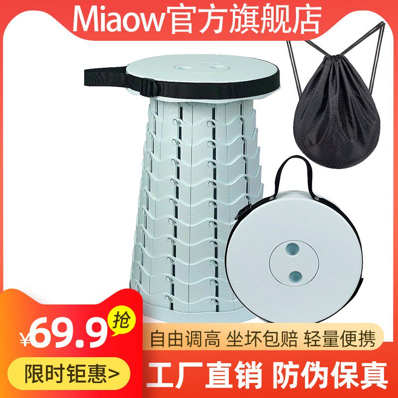 妙欧伸缩折叠凳色+尼龙背包户外便携凳可调节矮凳折叠马扎
